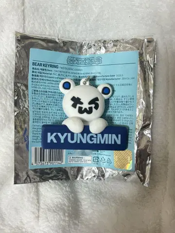 경민 베어 키링 KYUNGMIN Bear KeyRing