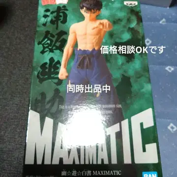 [미개봉] BANDAI MAXIMATIC 유유백서 우라메 유스케 피규어