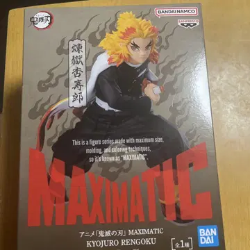 귀멸의 칼날 MAXIMATIC 렌고쿠 쿄쥬로 피규어