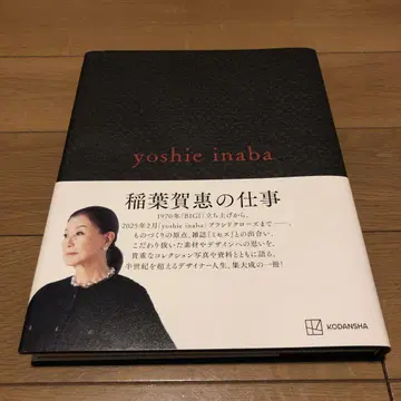 yoshie inaba