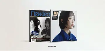 New Jeans [How Sweet] CD