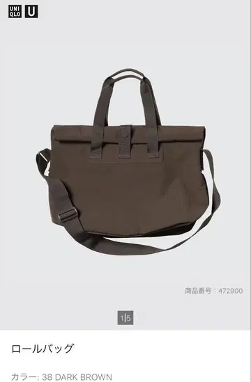 유니클로 U 롤 백