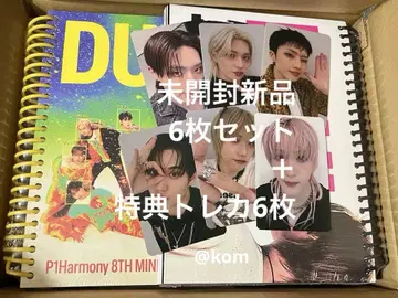 미개봉 새상품 P1harmony DUH! 앨범