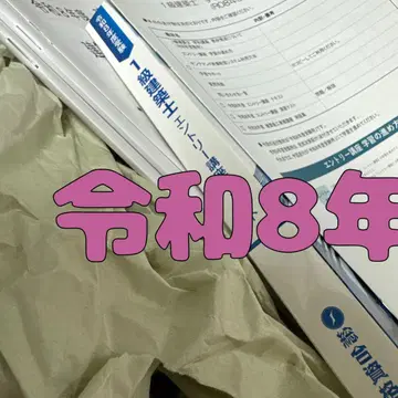 미사용 레이와 8년 응모 강좌 텍스트 등 1급 건축사 2026 종합자격
