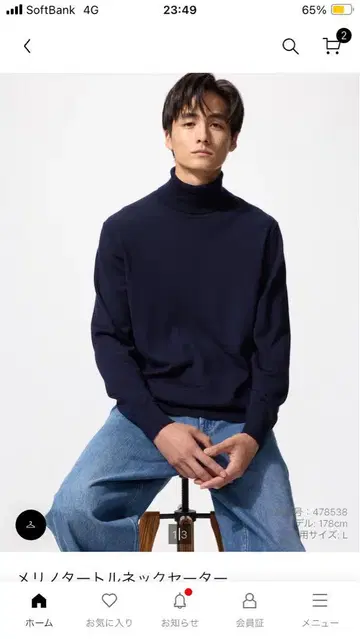 유니클로 메리노울 터틀넥 스웨터 L 네이비