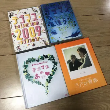 테고마스 DVD 4종 묶음 판매