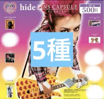 hide 핀즈 캡슐 5종 세트