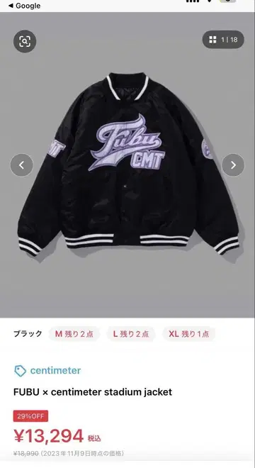 초레어 FUBU x centimeter stadium jacket
