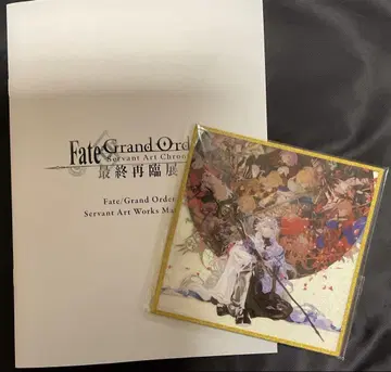 FGO 최종 재림전 특전 글리터 아크릴 색지 책자