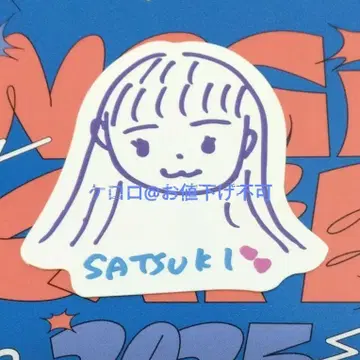 노기자카46 스가와라 사츠키 NOGI CAFE 캐리커처 스티커 씰