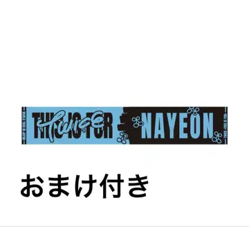 TWICE NAYEON 머플러 타월