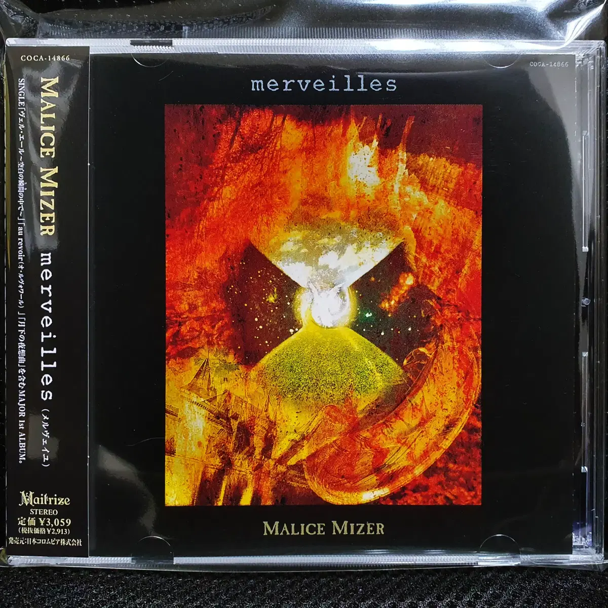 MALICE MIZER「merveilles」CD 新品同様 Duty Paid) Malice Mizer-Merveilles-Japan CD | eBay