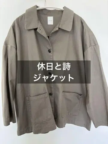 휴일과 시 카키 자켓