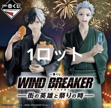 제일복권 WIND BREAKER 윈드 브레이커 1로트