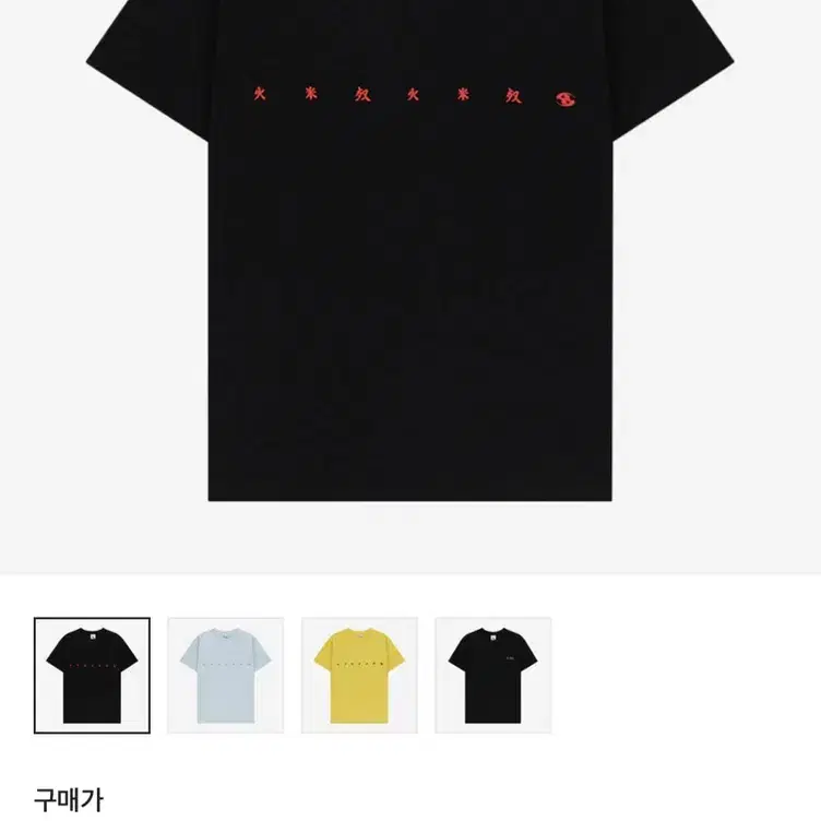 関税/送料込★SANSAN GEAR★INSTILL T-SHIRT ☆送料・関税込☆San San Gear☆INSTILL T-SHIRT☆ (San San