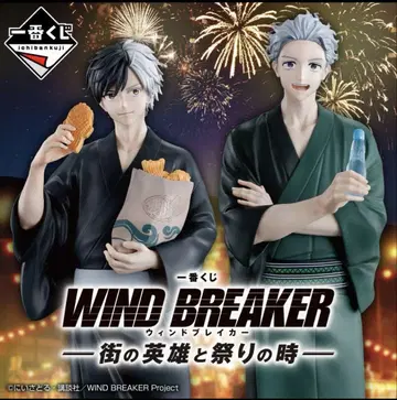 제일복권 WIND BREAKER -거리의 영웅과 축제 때-