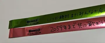 마크로스F 갤럭시 라이브 은색 테이프