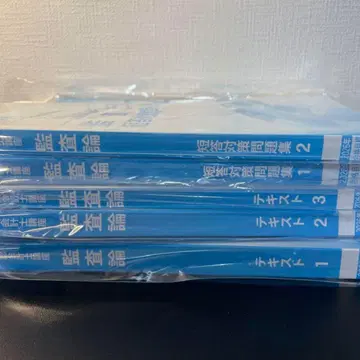 CPA 감사론 단답식 2026년 목표