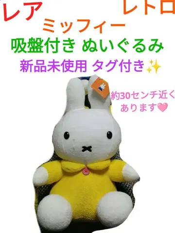 미피 봉제 인형
