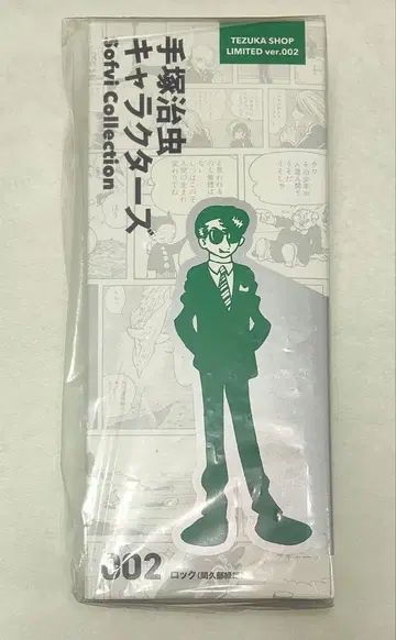 TEZUKA SHOP LIMITED 소프트 비닐 락
