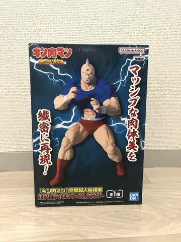 근육맨 피규어