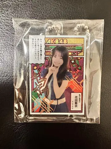 AKB48 하나다 아이 다이마루 도쿄 대의상전 아크릴 키링