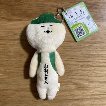 유키오 [ 산 오지상 ] 새상품 지역 유키오 마스코트 키링
