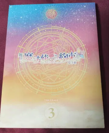 마호스테 3장 Blu-ray