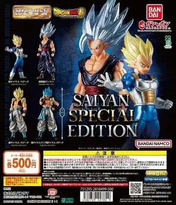 HG 드래곤볼 02 SAIYAN SPECIAL EDITION 전 4종