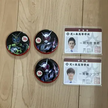 익명 배송 가면라이더 지오 학생증, 배지