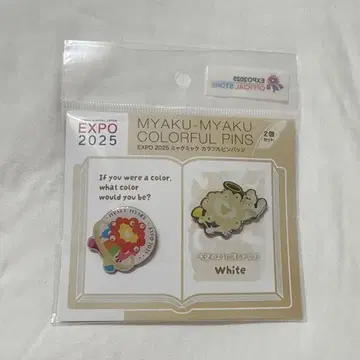 EXPO2025 먝먝 컬러풀 핀 배지 2세트