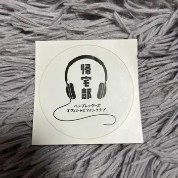 귀택부 한정판 스티커