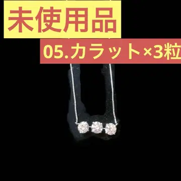 [미사용품] 다이아몬드 0.5ct 쓰리 스톤 플래티넘 목걸이
