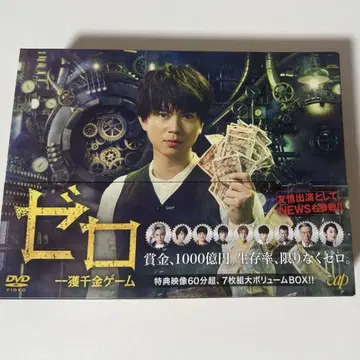제로 일확천금 게임 DVD 7 세트