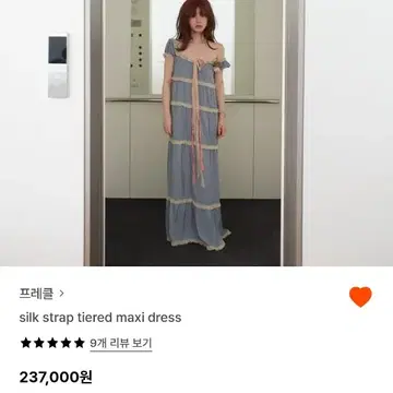 韓国商品/FRECKLE silk strap tiered maxi dress 프레클 silk strap tiered maxi dress 드레스 | 브랜드 중고거래
