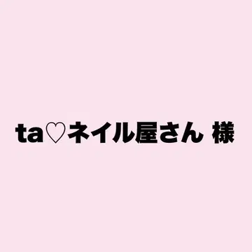 ta 네일 가게 님