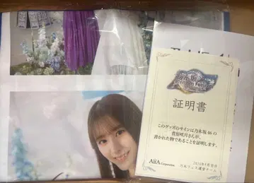 노기자카46 스가와라 사츠키 여기에 없는 것 친필 최애 멤버 타월