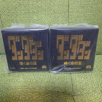 선착순! 다다단 빛나는 금 구슬 2개 세트