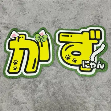 나니와단시 오오하시 카즈야 카즈냥 부채 글자 콘서트