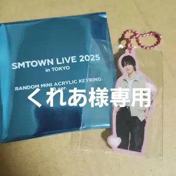 SMTOWN LIVE 2025 랜덤 미니 아크릴 키링 B ver. 예성