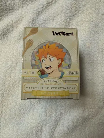 하이큐 잘 먹겠습니다 캔뱃지 1BOX