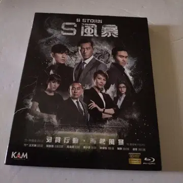 S Storm Blu-ray