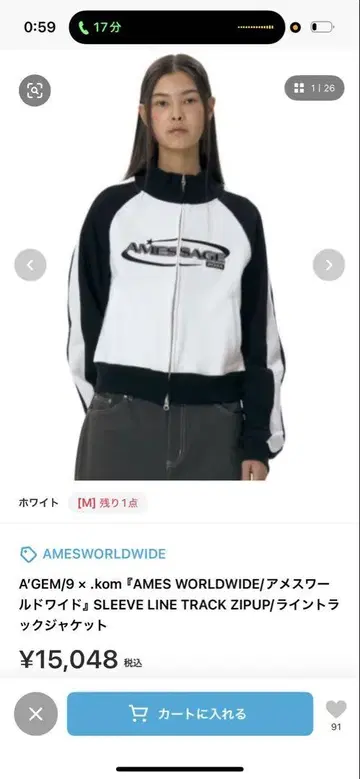 AMES WORLDWIDE 라인 트랙 자켓