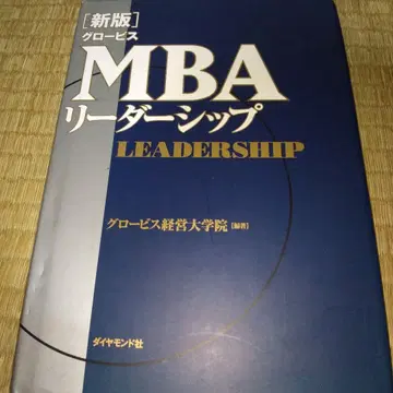 글로비스 MBA 리더십