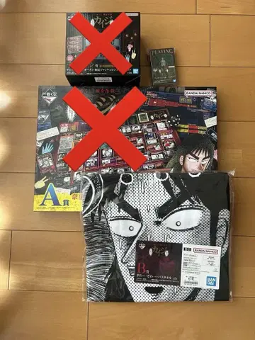 카이지 제일복권