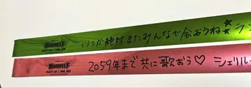 녹색 마크로스F 갤럭시 라이브 파이널 은색 테이프
