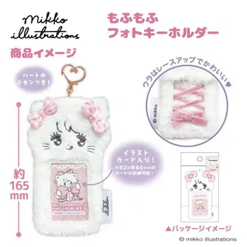 mikko 모후모후 사진 키링 무스