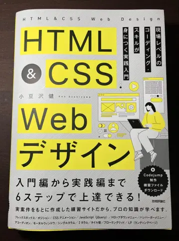 HTML & CSS Web 디자인