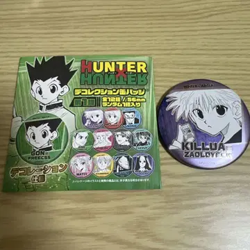[ HUNTER x HUNTER ] 키루아 데컬렉션 캔뱃지