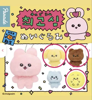 체고심 가챠가챠 3세트